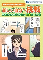 kunren_comic_ouen0306.jpg
